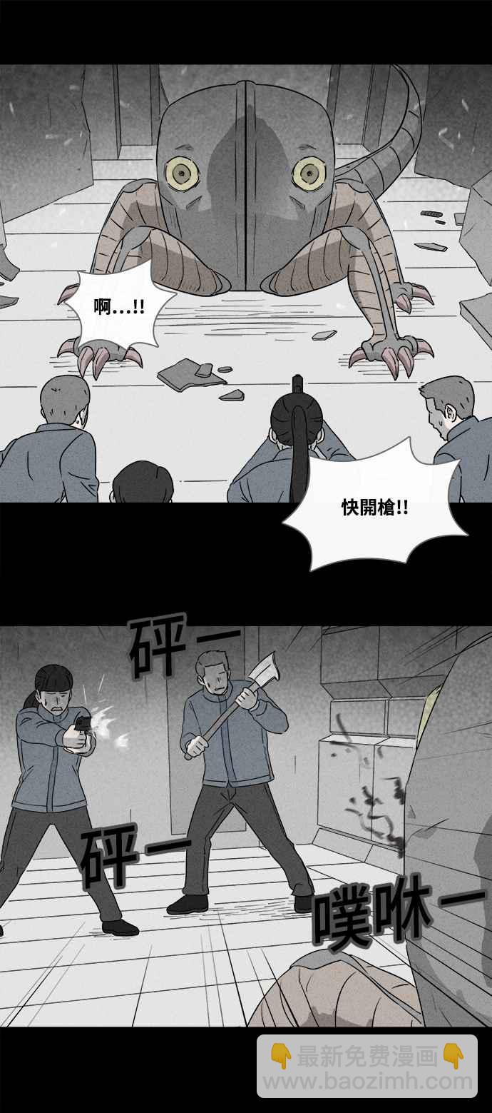 🍛奇奇怪怪 [第380话] 壳 5 第2页