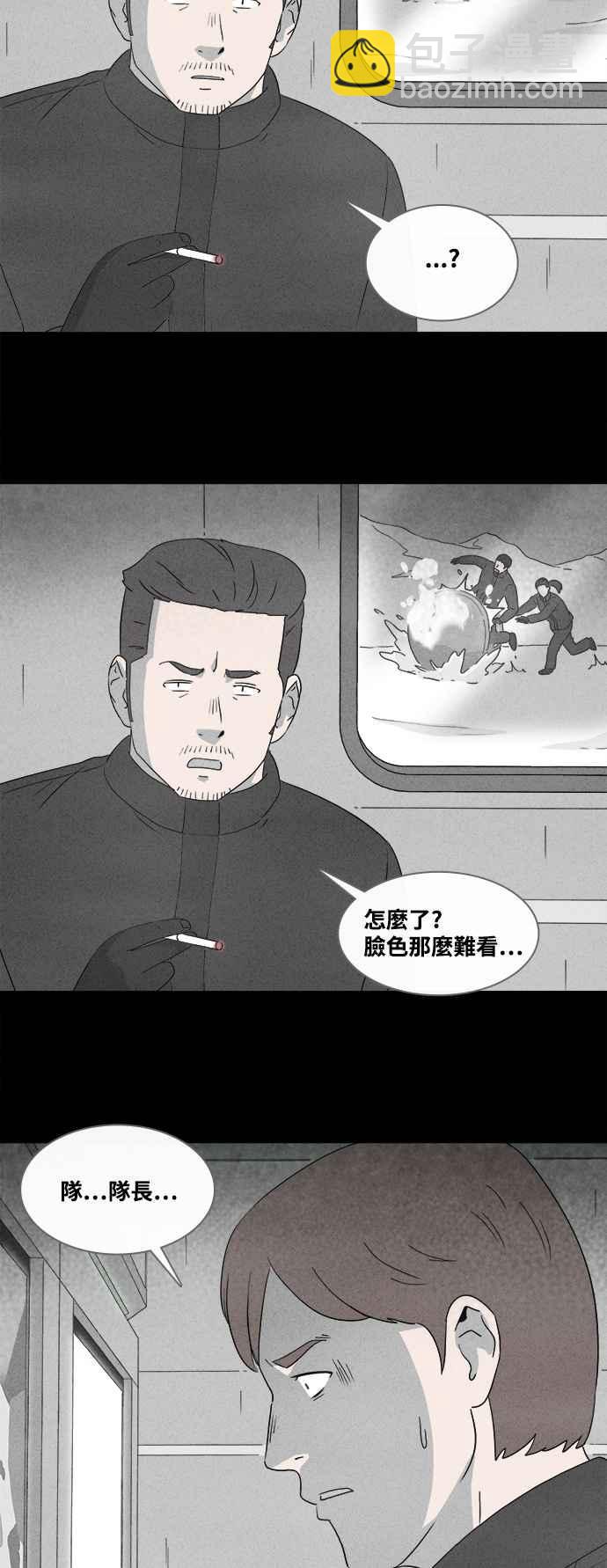 🍛奇奇怪怪 [第380话] 壳 5 第22页