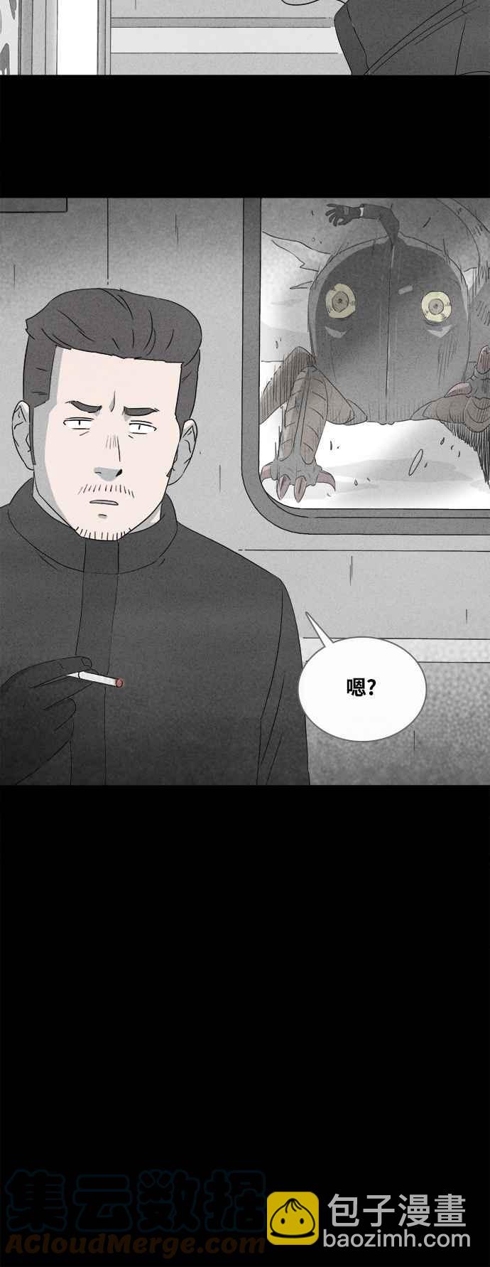 🍛奇奇怪怪 [第380话] 壳 5 第23页