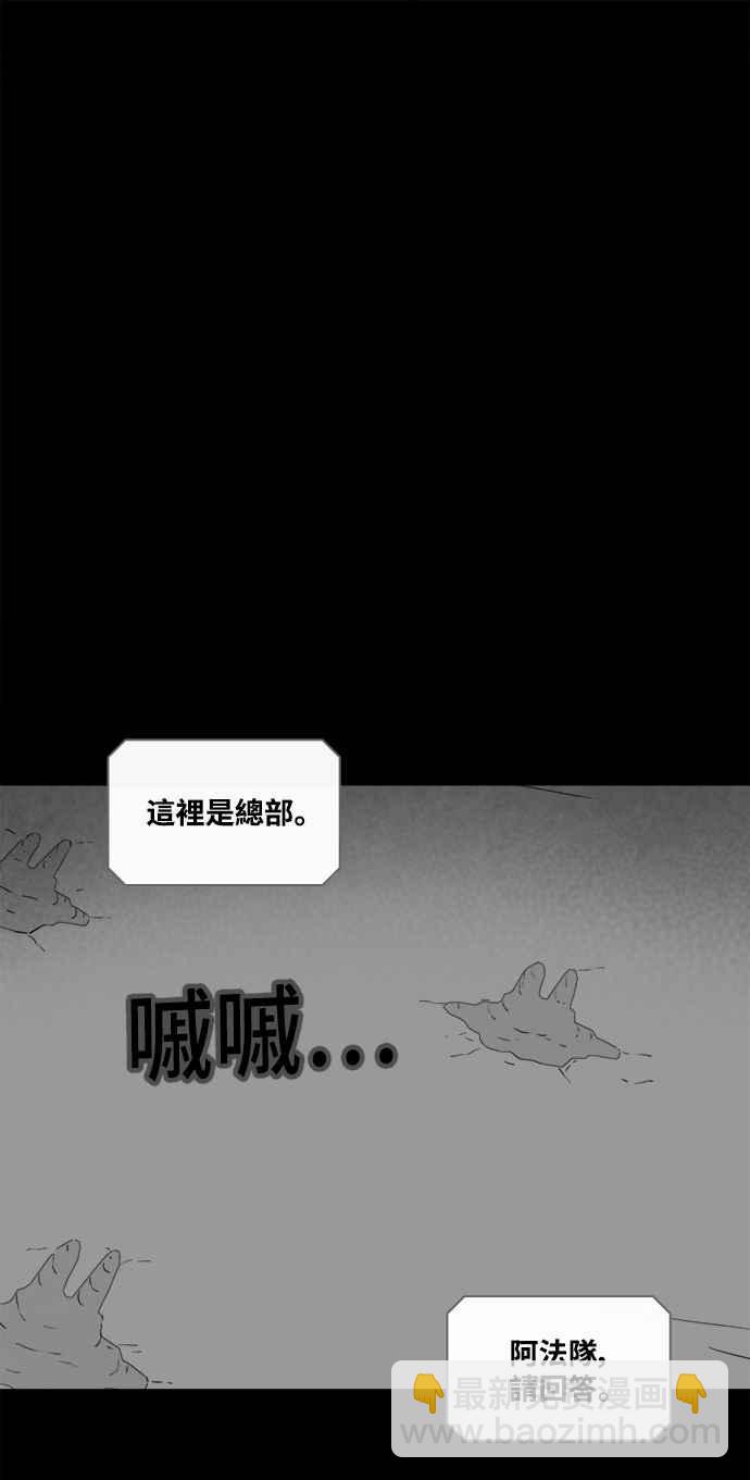🍛奇奇怪怪 [第380话] 壳 5 第24页