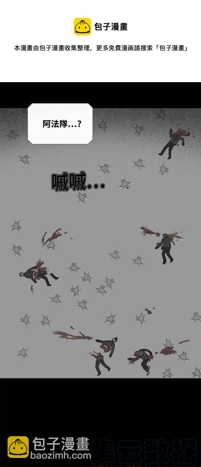 🍛奇奇怪怪 [第380话] 壳 5 第25页
