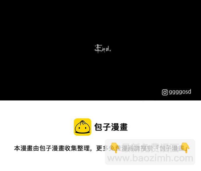 🍛奇奇怪怪 [第380话] 壳 5 第26页