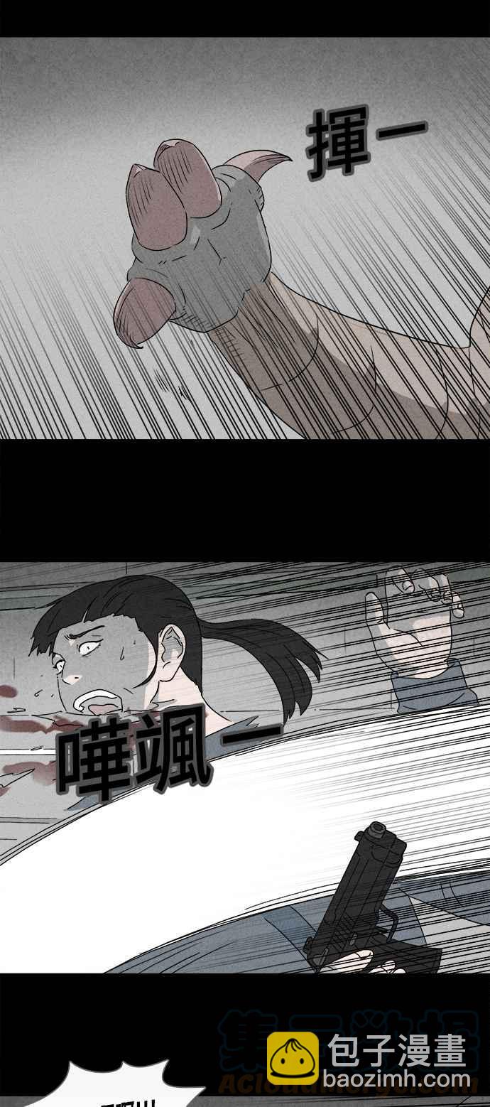 🍛奇奇怪怪 [第380话] 壳 5 第3页