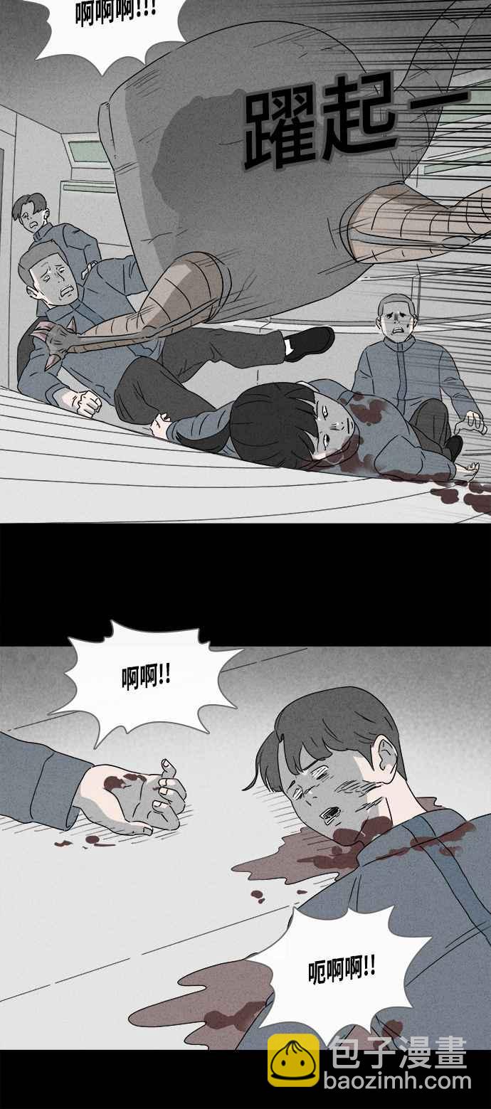 🍛奇奇怪怪 [第380话] 壳 5 第4页