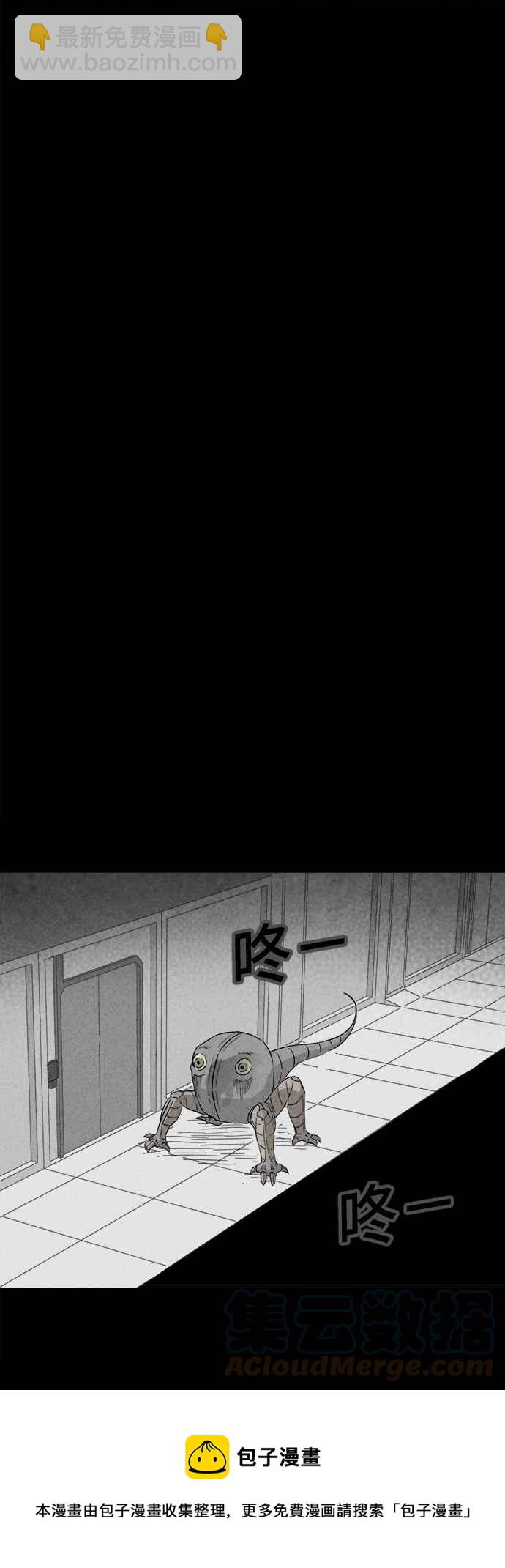 🍛奇奇怪怪 [第380话] 壳 5 第5页