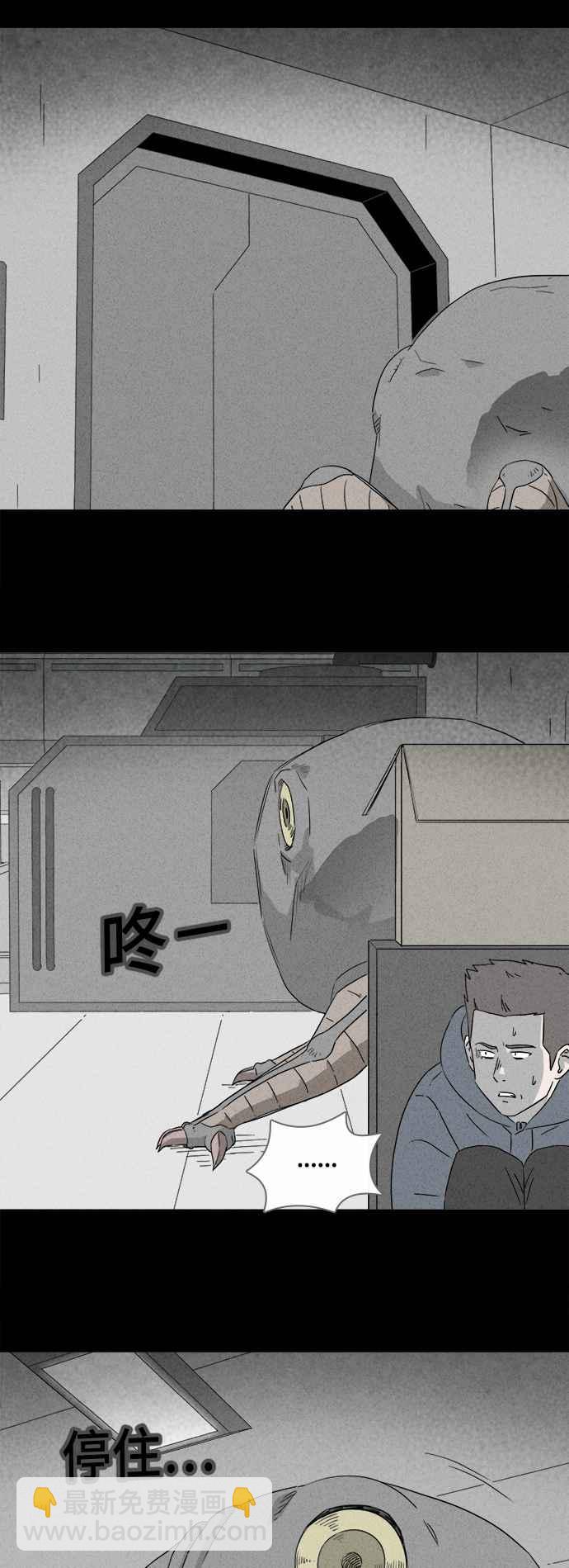 🍛奇奇怪怪 [第380话] 壳 5 第6页