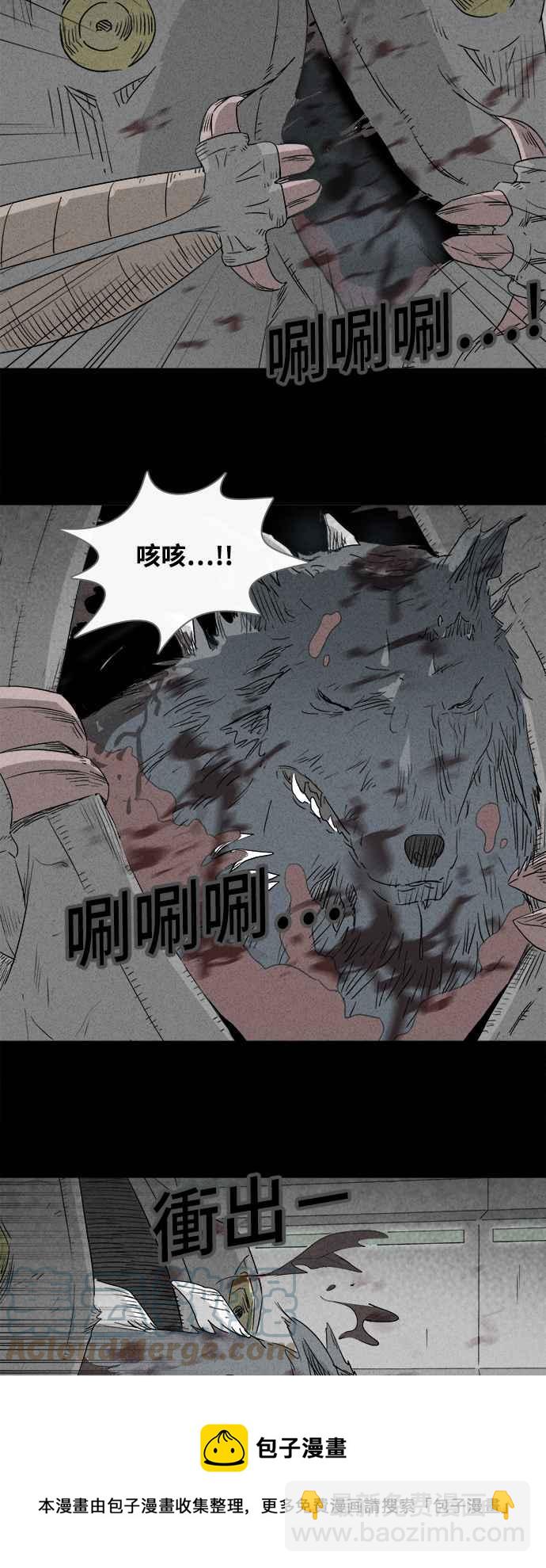 🍛奇奇怪怪 [第380话] 壳 5 第9页