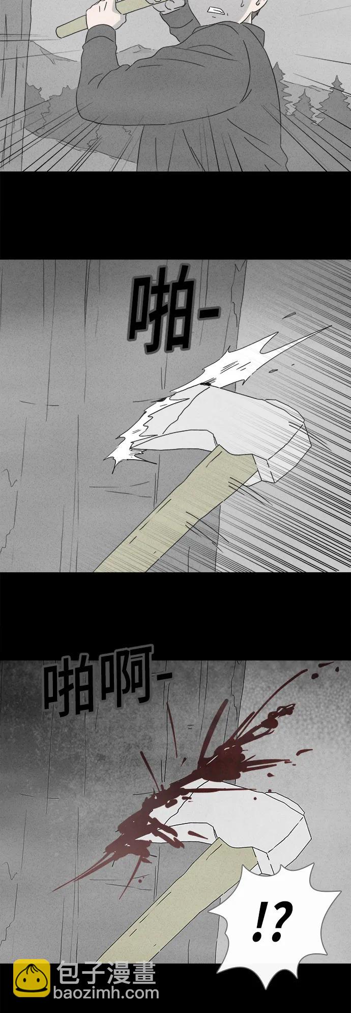 🍛奇奇怪怪 [第384话] 冬树#3 第11页