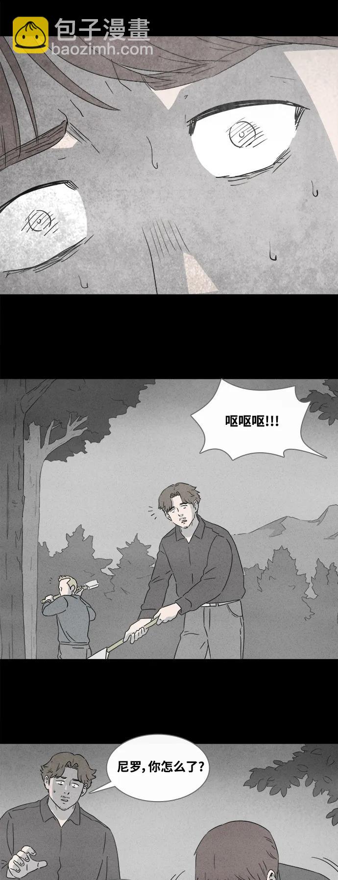 🍛奇奇怪怪 [第384话] 冬树#3 第12页