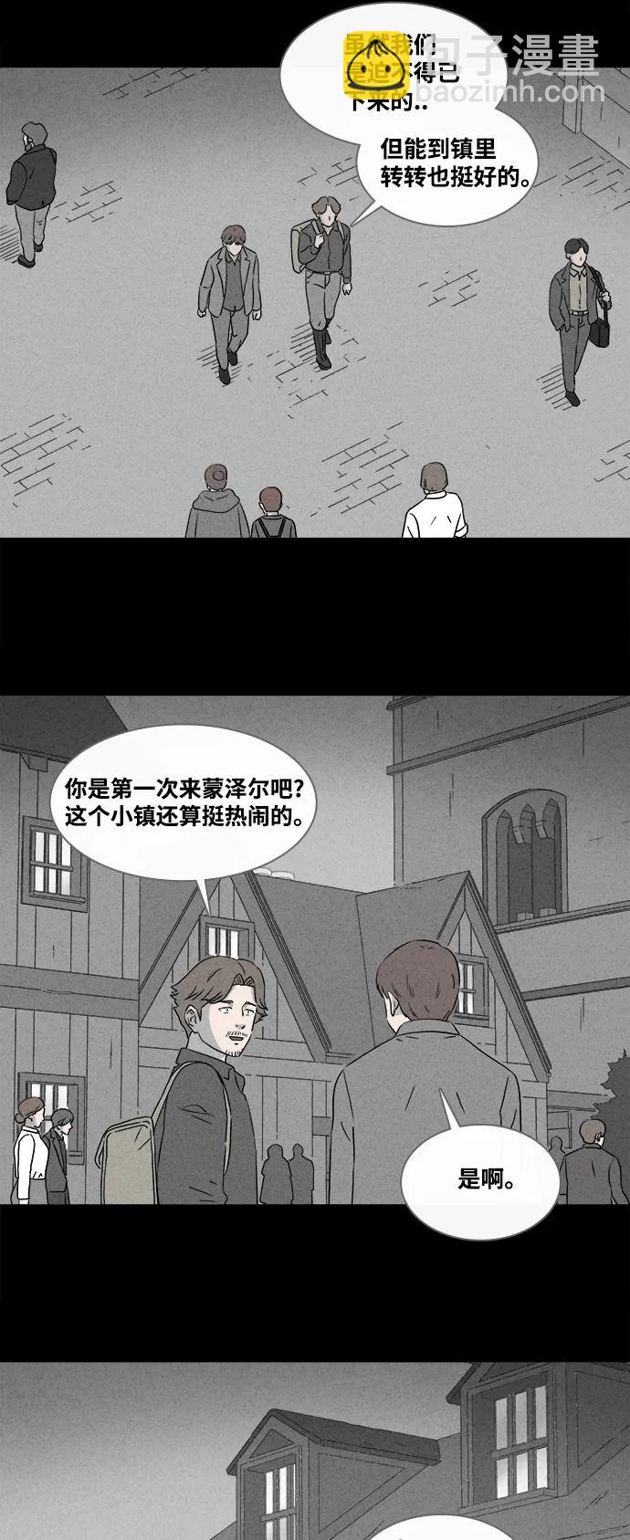 🍛奇奇怪怪 [第384话] 冬树#3 第19页