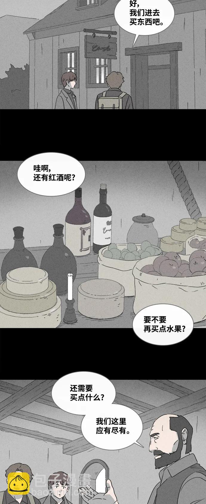 🍛奇奇怪怪 [第384话] 冬树#3 第20页