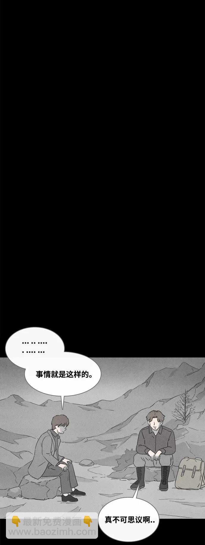 🍛奇奇怪怪 [第384话] 冬树#3 第5页