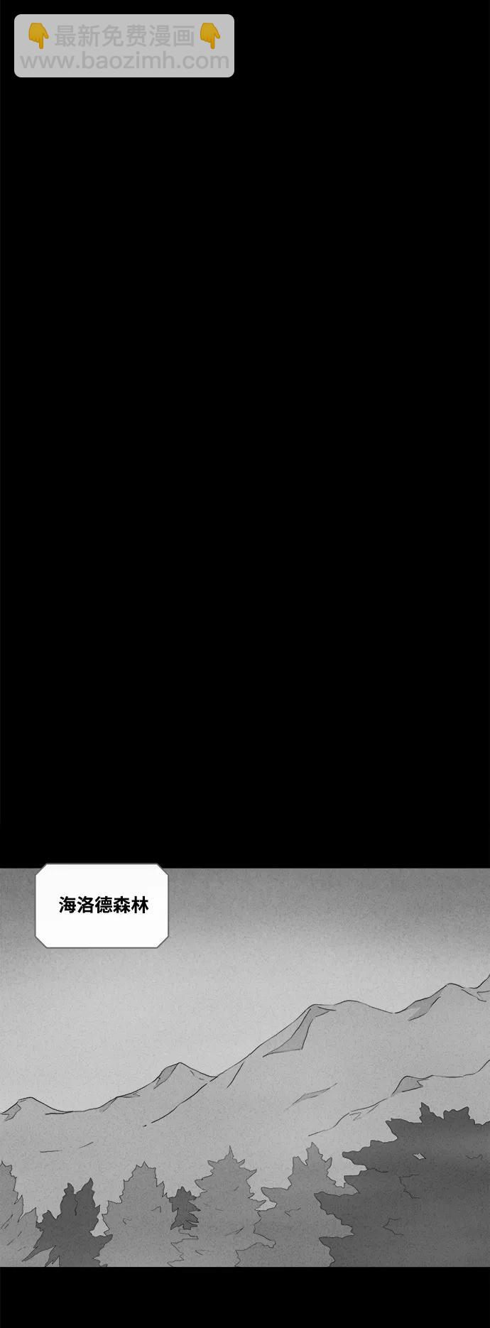🍛奇奇怪怪 [第384话] 冬树#3 第8页