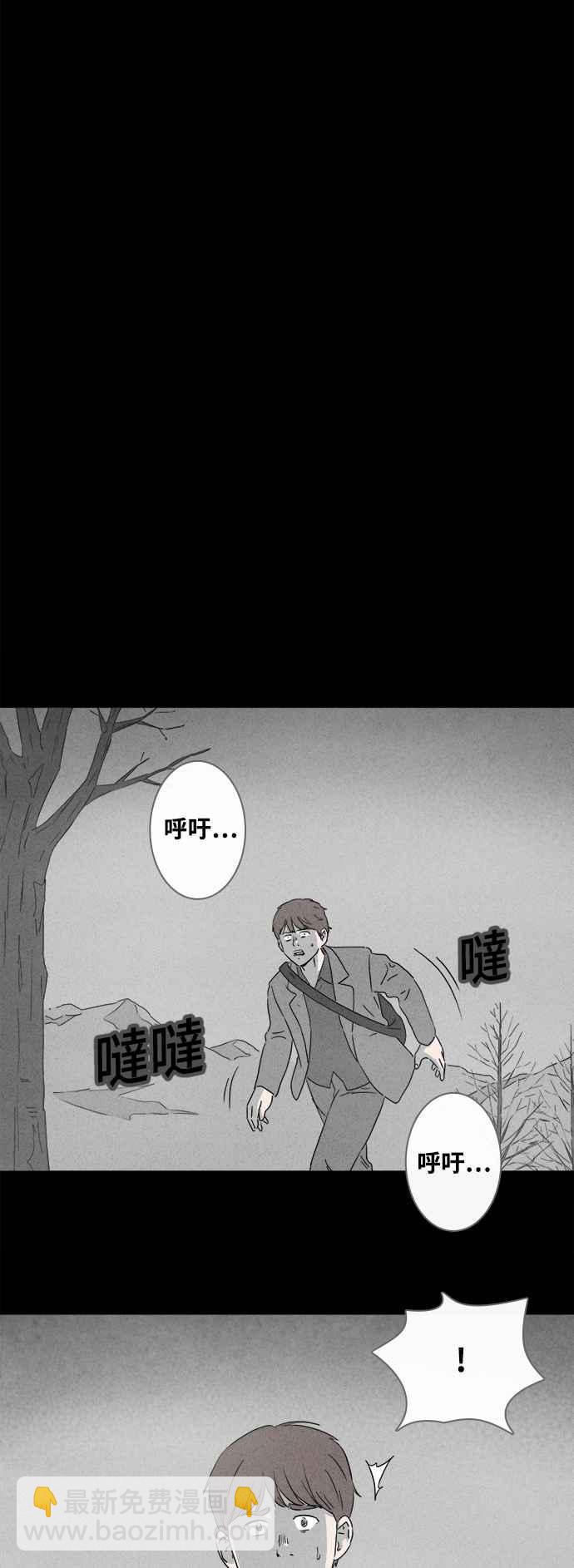 🍛奇奇怪怪 [第382话] 冬季之树 2 第10页