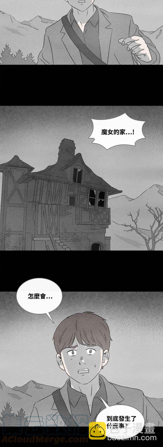 🍛奇奇怪怪 [第382话] 冬季之树 2 第11页