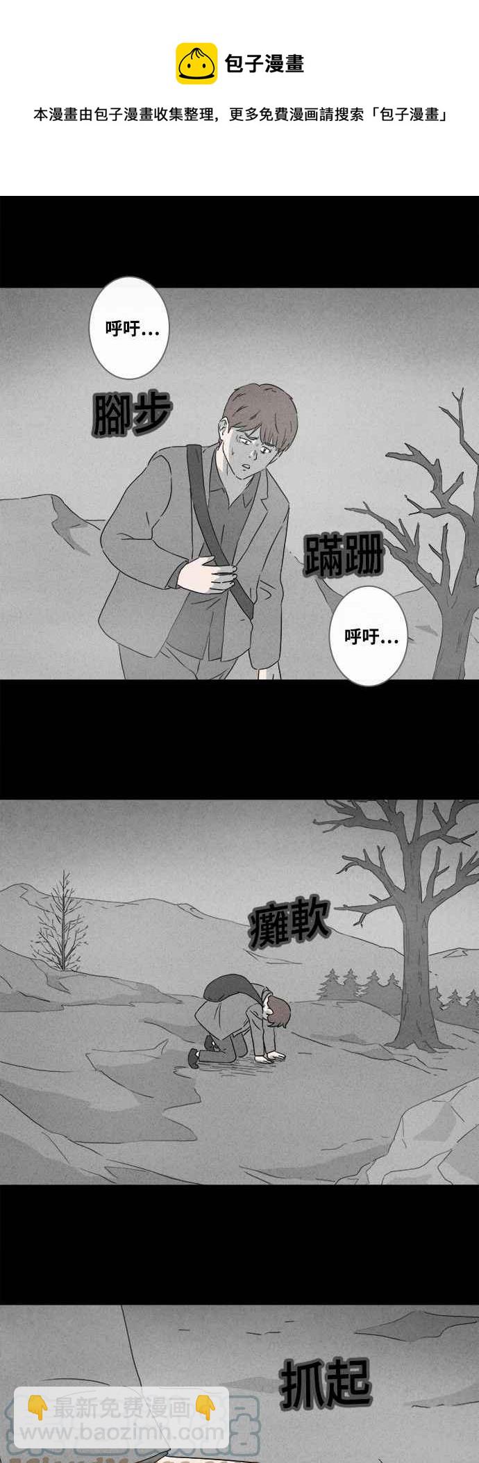 🍛奇奇怪怪 [第382话] 冬季之树 2 第13页