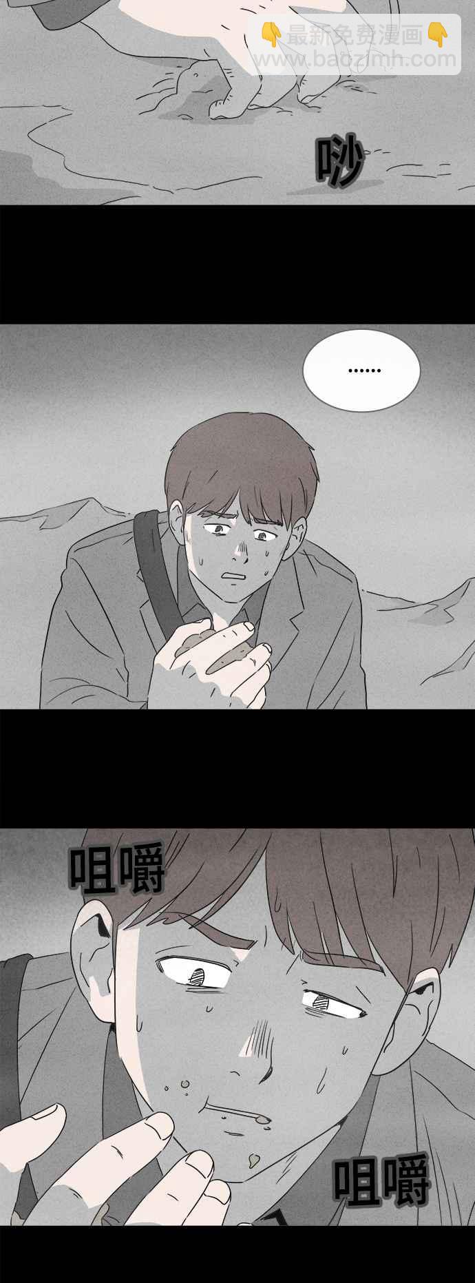 🍛奇奇怪怪 [第382话] 冬季之树 2 第14页