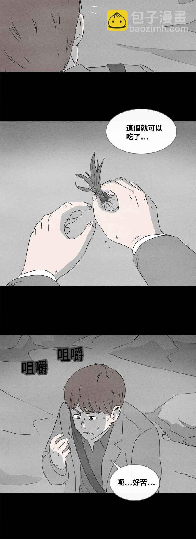 🍛奇奇怪怪 [第382话] 冬季之树 2 第16页
