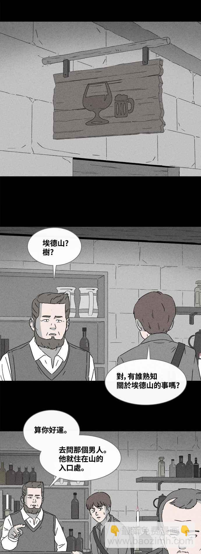 🍛奇奇怪怪 [第382话] 冬季之树 2 第18页