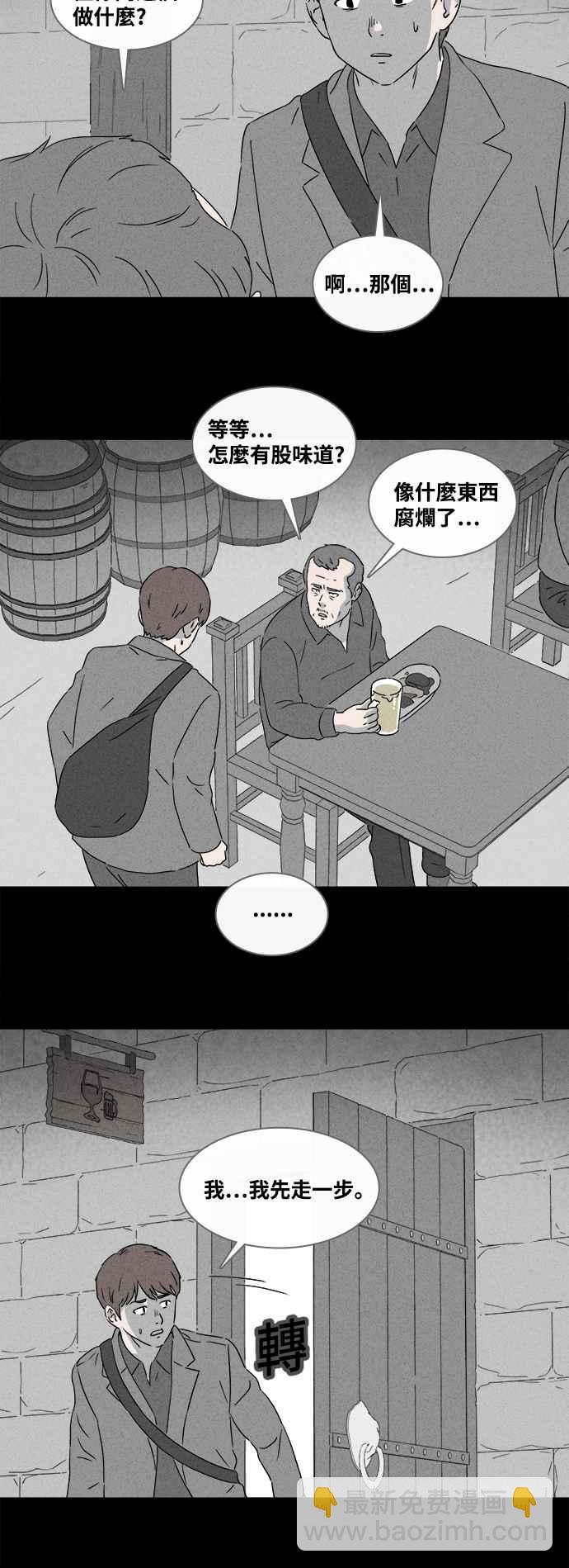 🍛奇奇怪怪 [第382话] 冬季之树 2 第20页