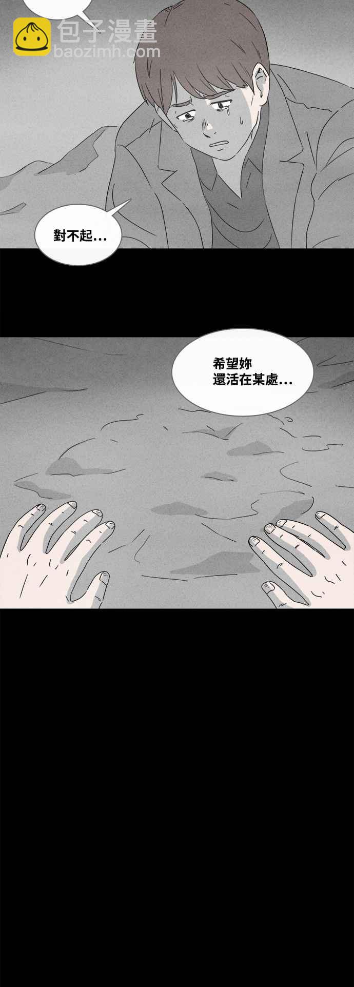 🍛奇奇怪怪 [第382话] 冬季之树 2 第22页