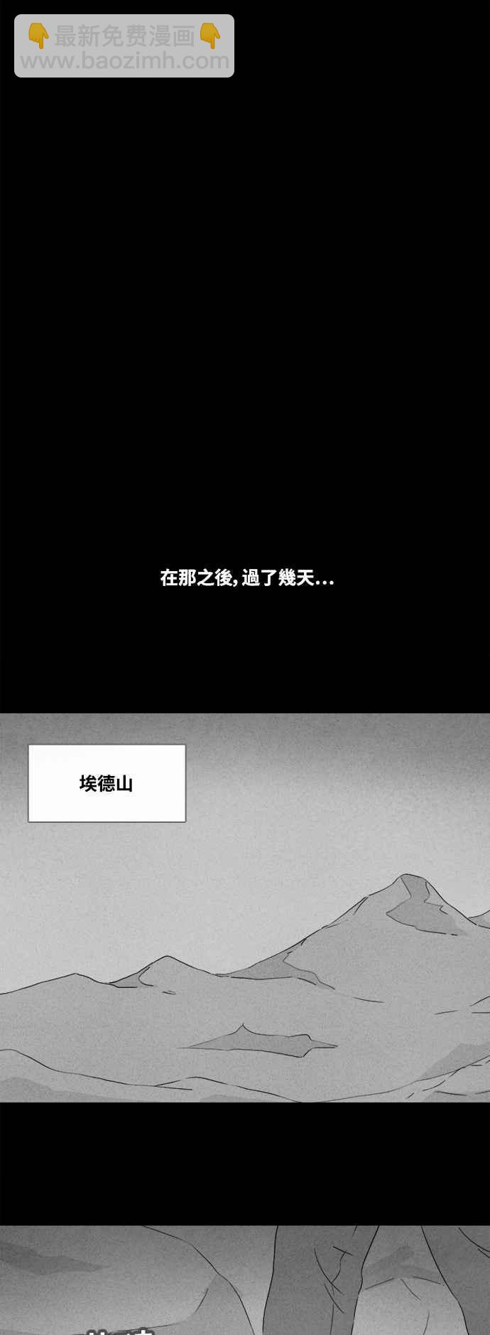 🍛奇奇怪怪 [第382话] 冬季之树 2 第24页