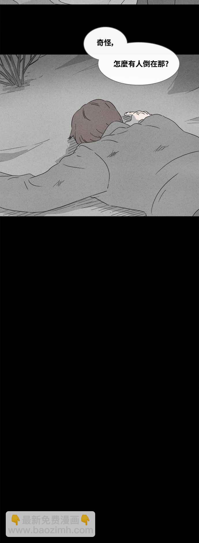 🍛奇奇怪怪 [第382话] 冬季之树 2 第26页