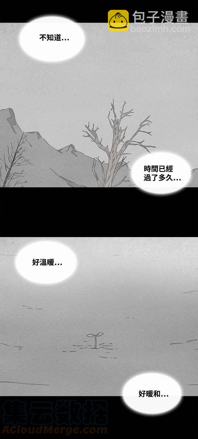 🍛奇奇怪怪 [第382话] 冬季之树 2 第3页