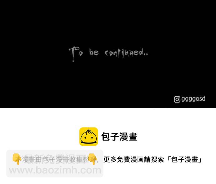 🍛奇奇怪怪 [第382话] 冬季之树 2 第30页