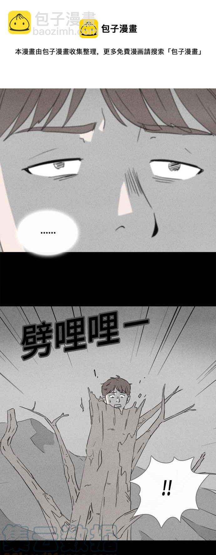 🍛奇奇怪怪 [第382话] 冬季之树 2 第5页