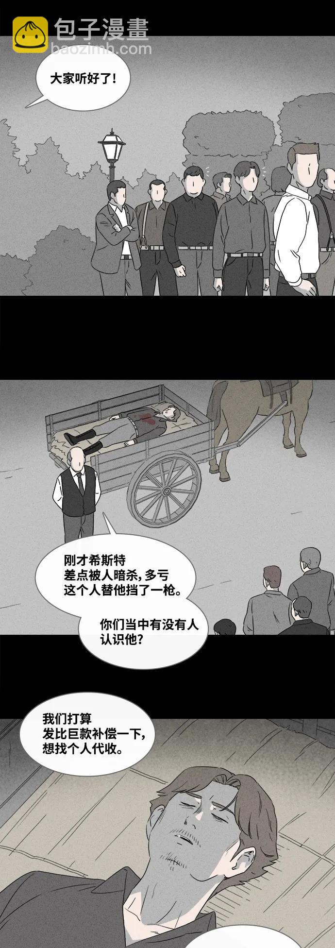 🍛奇奇怪怪 [第386话] 冬树#5 第13页