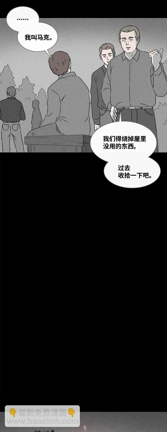 🍛奇奇怪怪 [第386话] 冬树#5 第19页