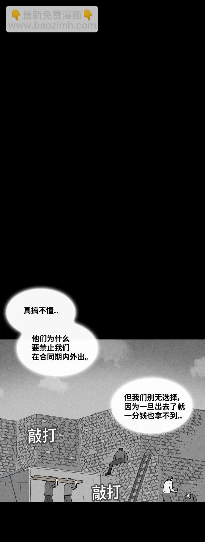 🍛奇奇怪怪 [第386话] 冬树#5 第22页