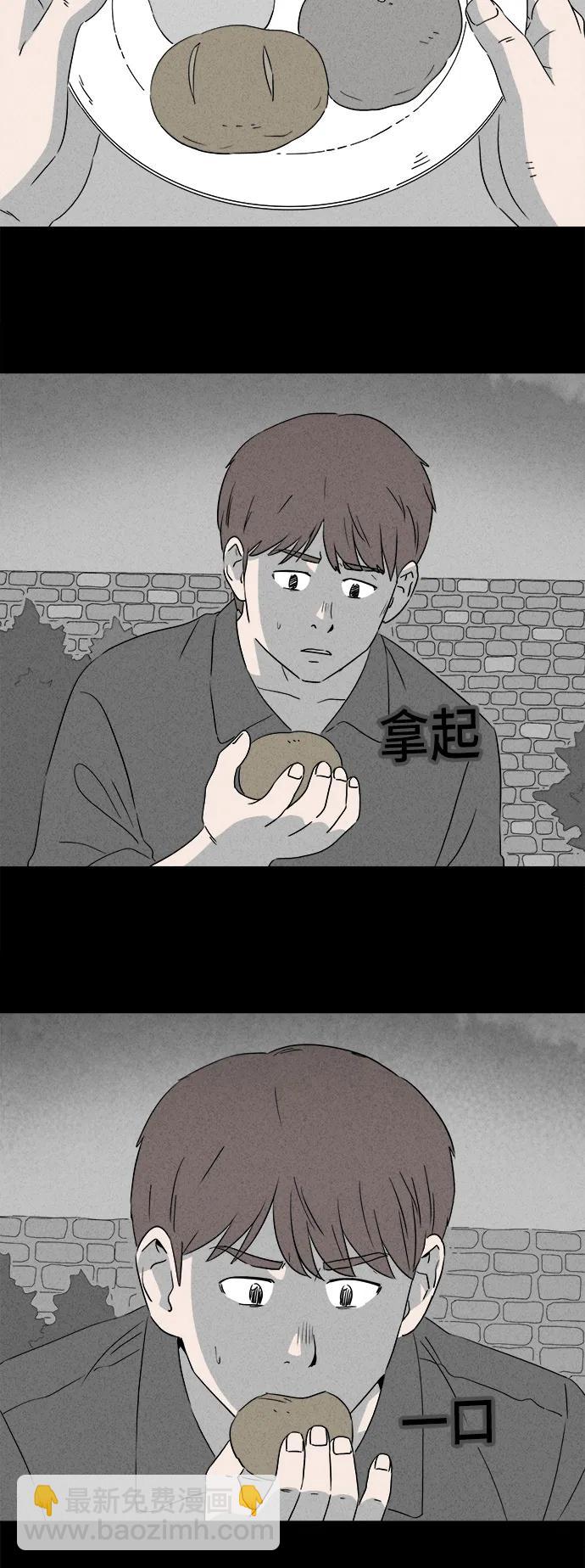 🍛奇奇怪怪 [第386话] 冬树#5 第26页