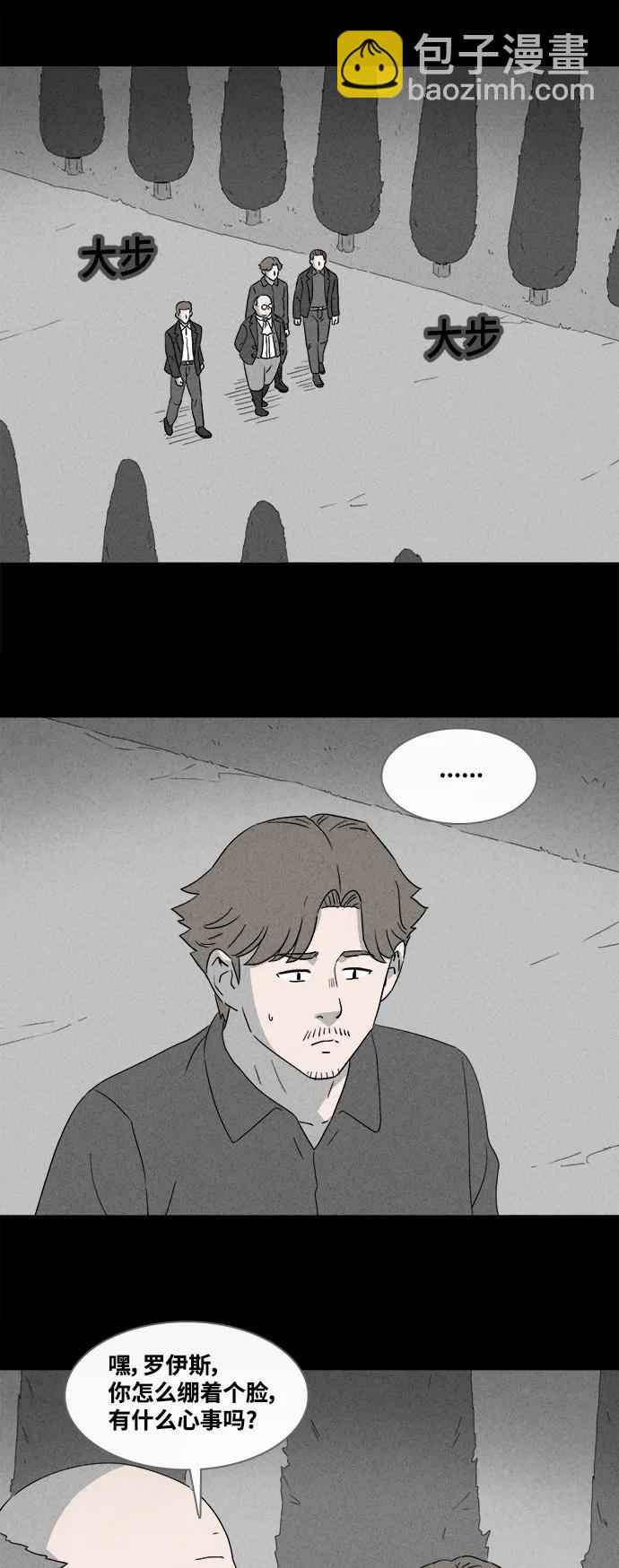 🍛奇奇怪怪 [第386话] 冬树#5 第3页
