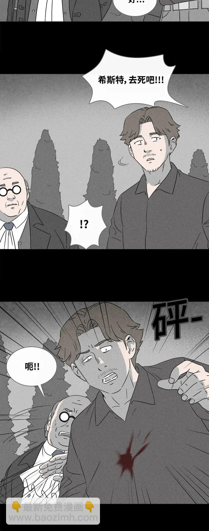 🍛奇奇怪怪 [第386话] 冬树#5 第5页
