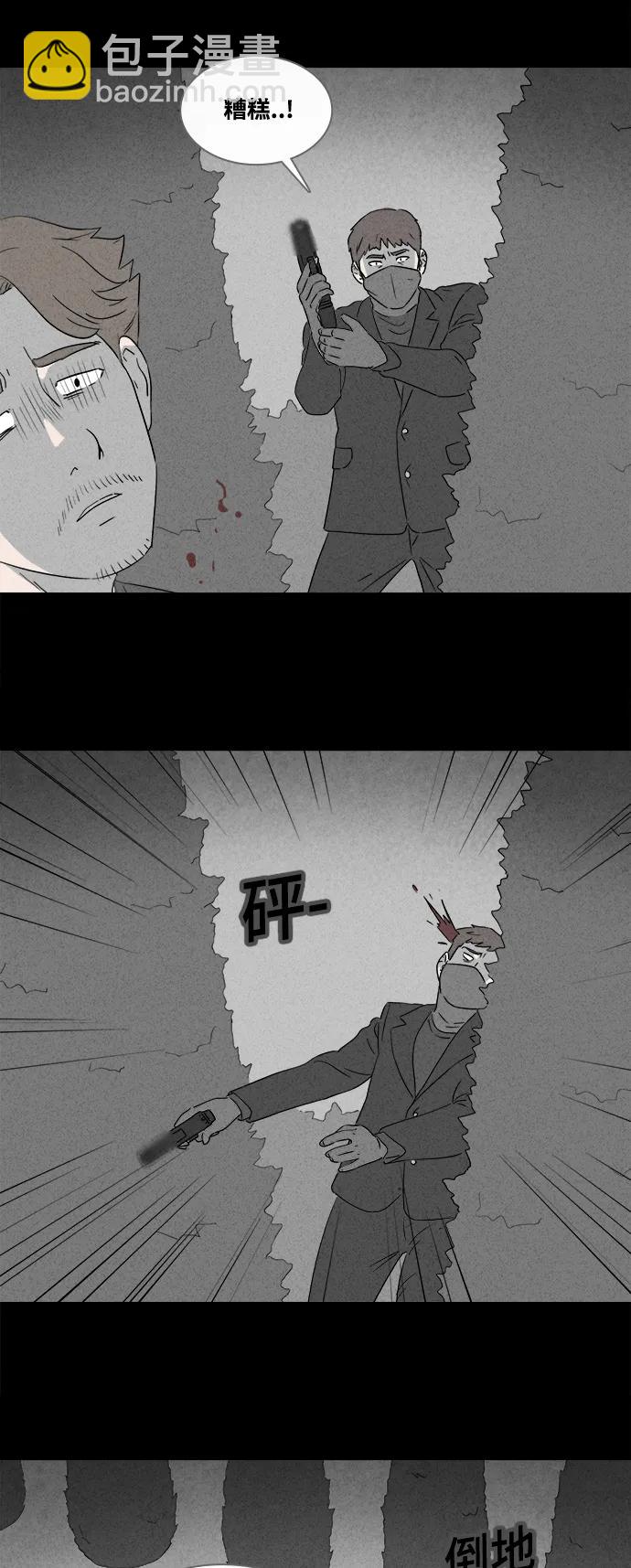 🍛奇奇怪怪 [第386话] 冬树#5 第6页
