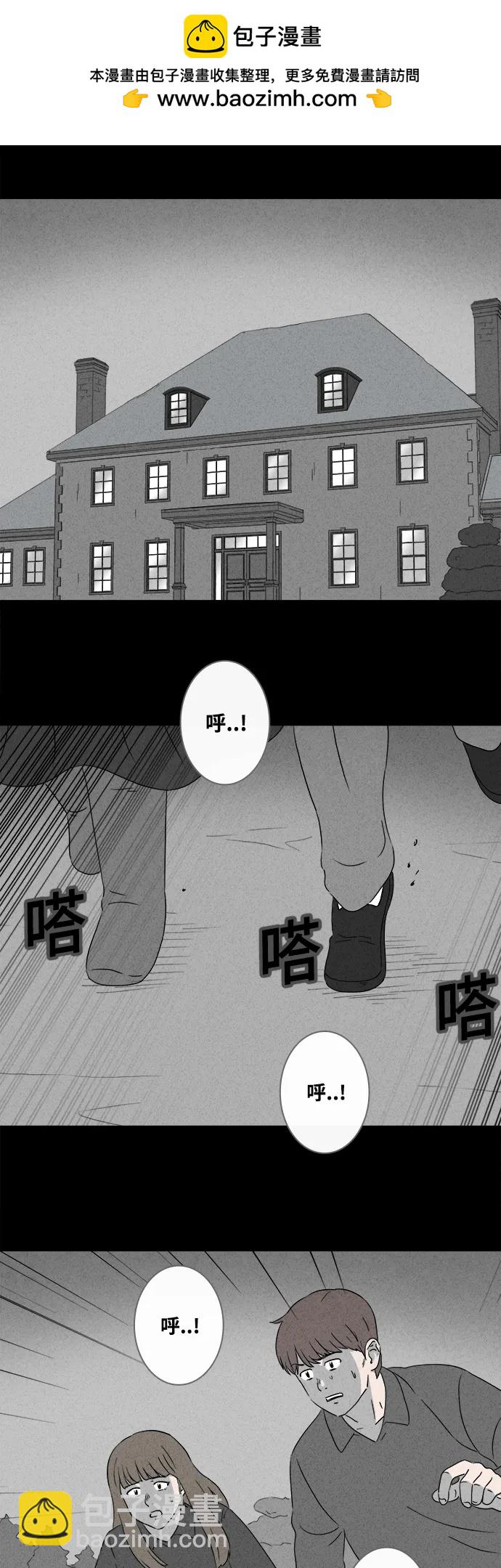 🍛奇奇怪怪 [第388话] 冬树#7 第12页