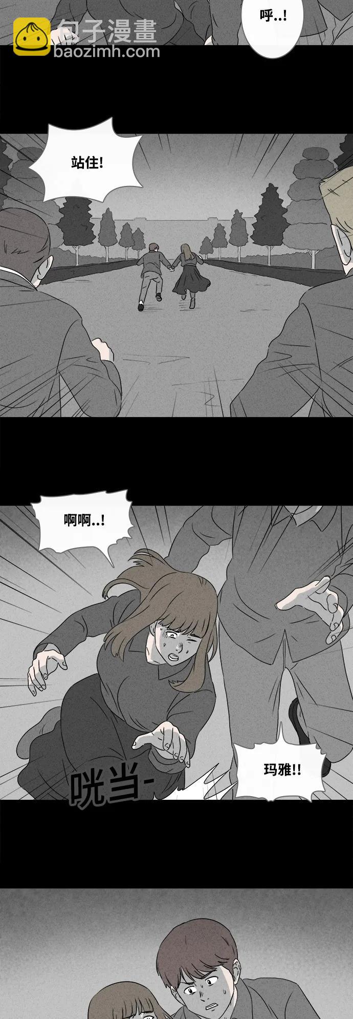 🍛奇奇怪怪 [第388话] 冬树#7 第13页