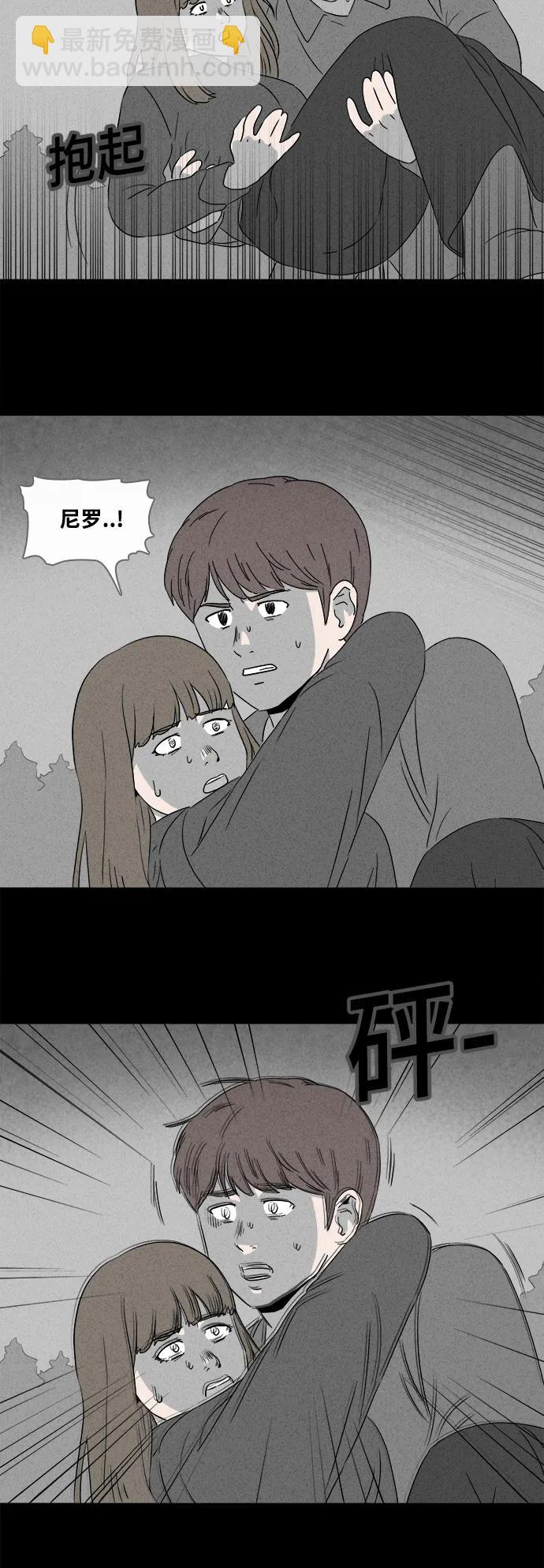 🍛奇奇怪怪 [第388话] 冬树#7 第14页