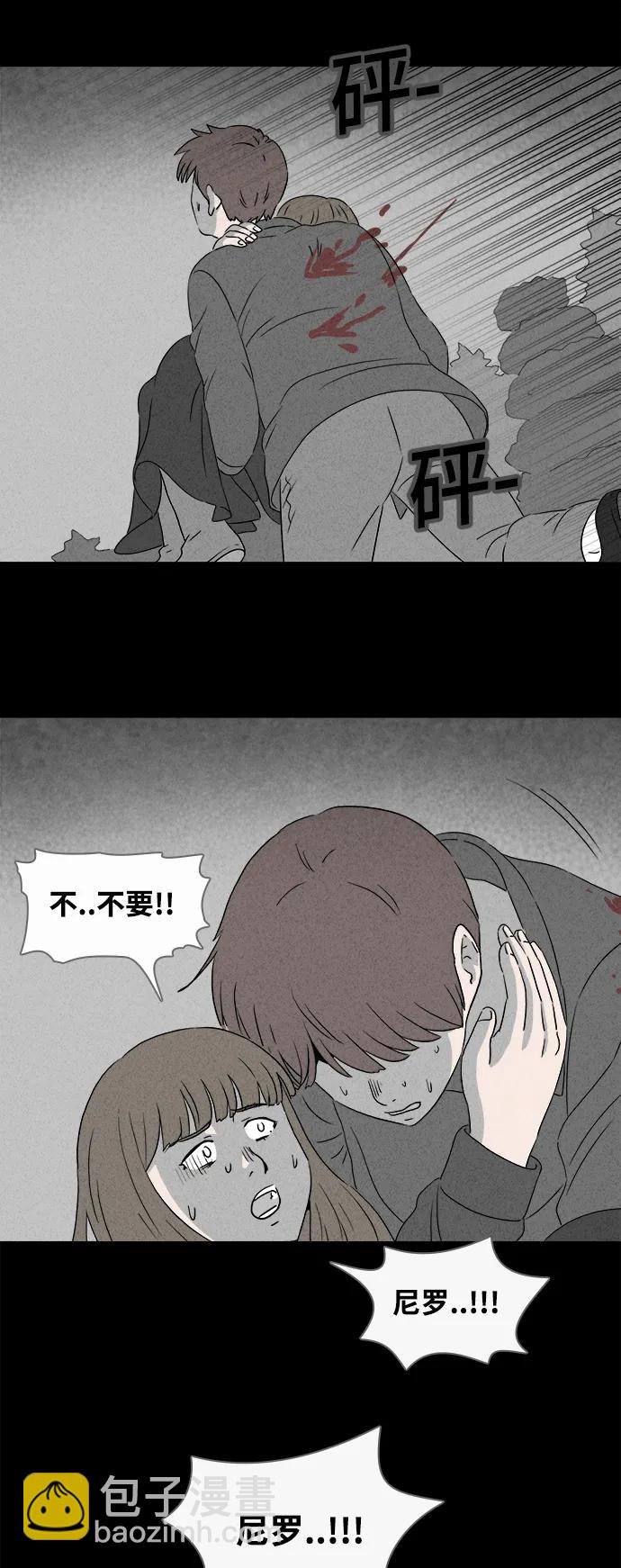 🍛奇奇怪怪 [第388话] 冬树#7 第15页