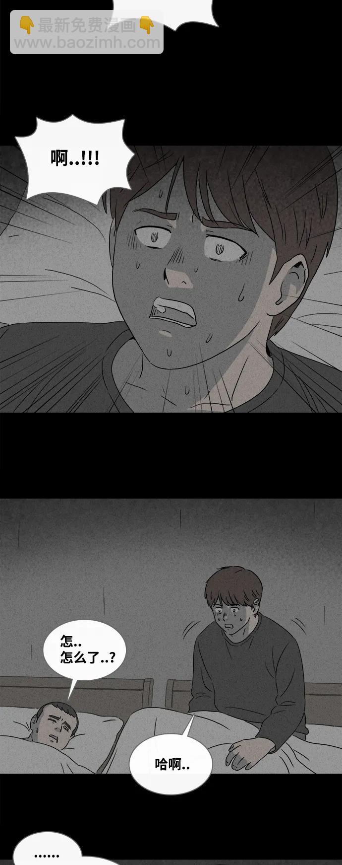 🍛奇奇怪怪 [第388话] 冬树#7 第16页