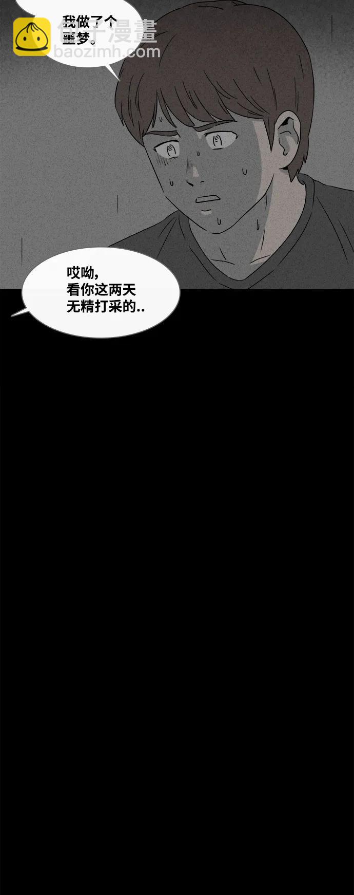 🍛奇奇怪怪 [第388话] 冬树#7 第17页