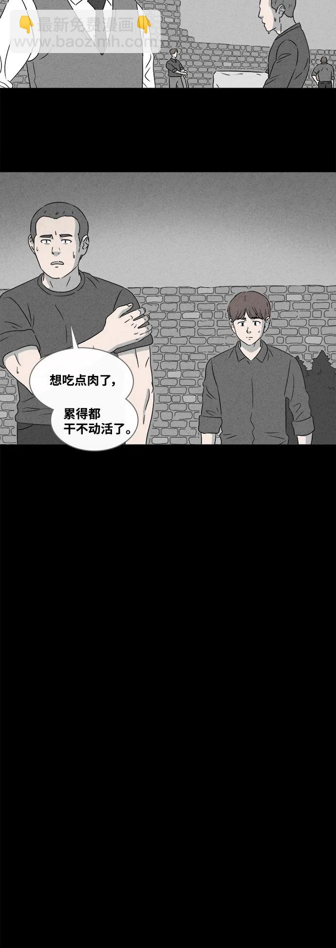 🍛奇奇怪怪 [第388话] 冬树#7 第19页