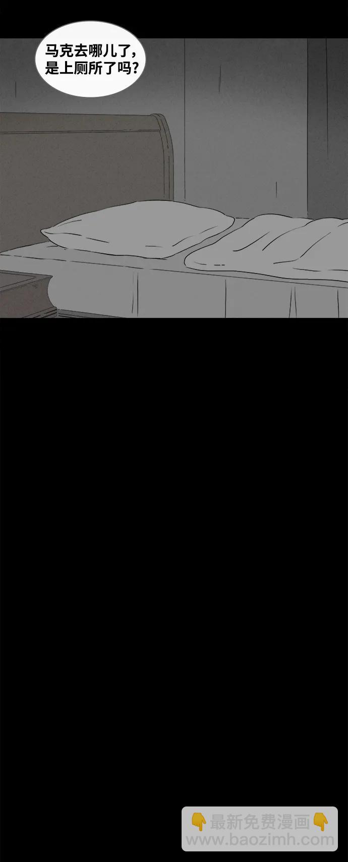 🍛奇奇怪怪 [第388话] 冬树#7 第29页