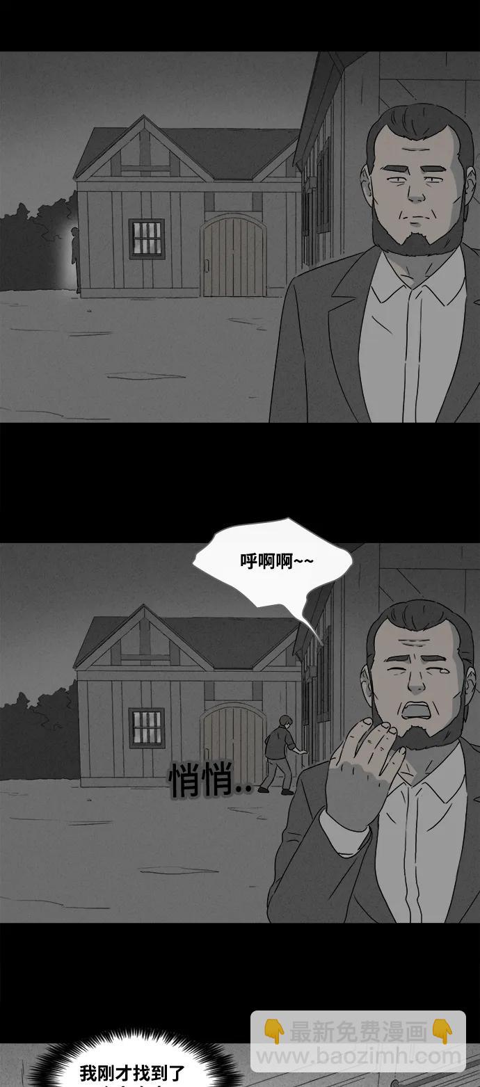 🍛奇奇怪怪 [第388话] 冬树#7 第30页
