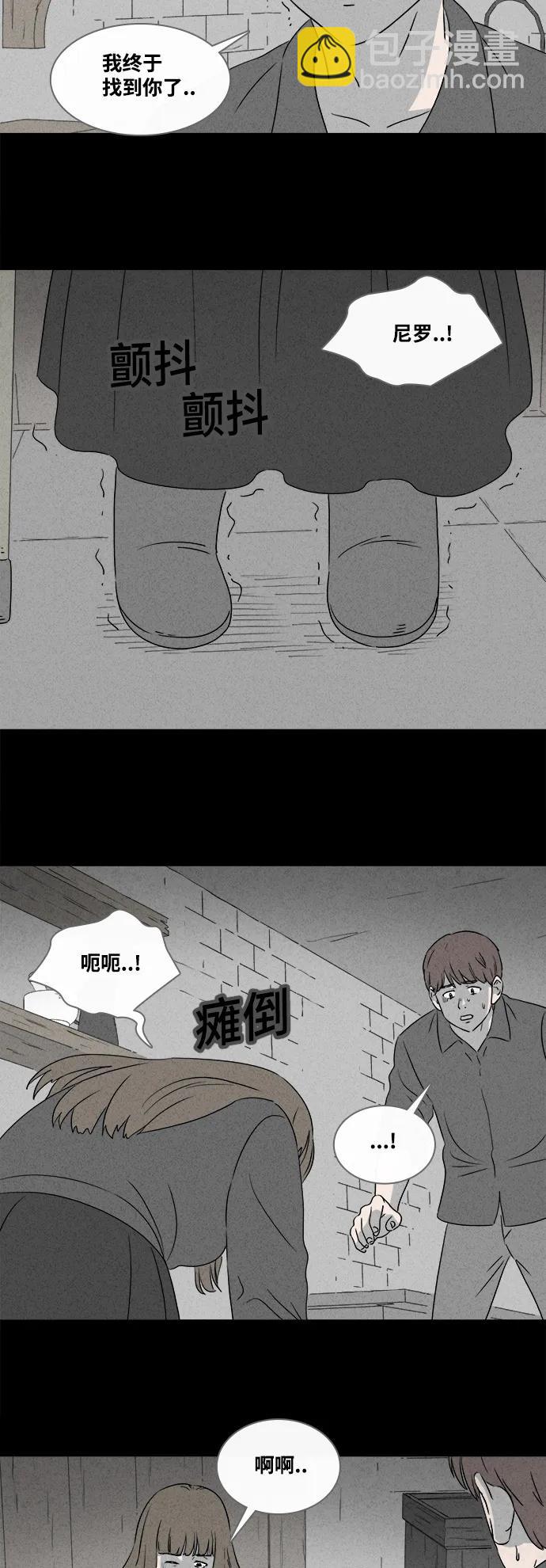 🍛奇奇怪怪 [第388话] 冬树#7 第4页
