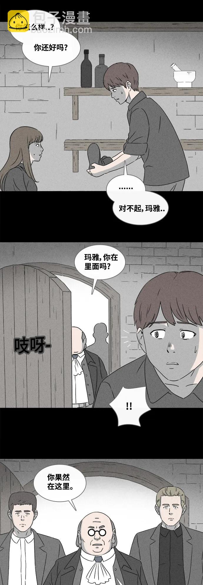 🍛奇奇怪怪 [第388话] 冬树#7 第6页