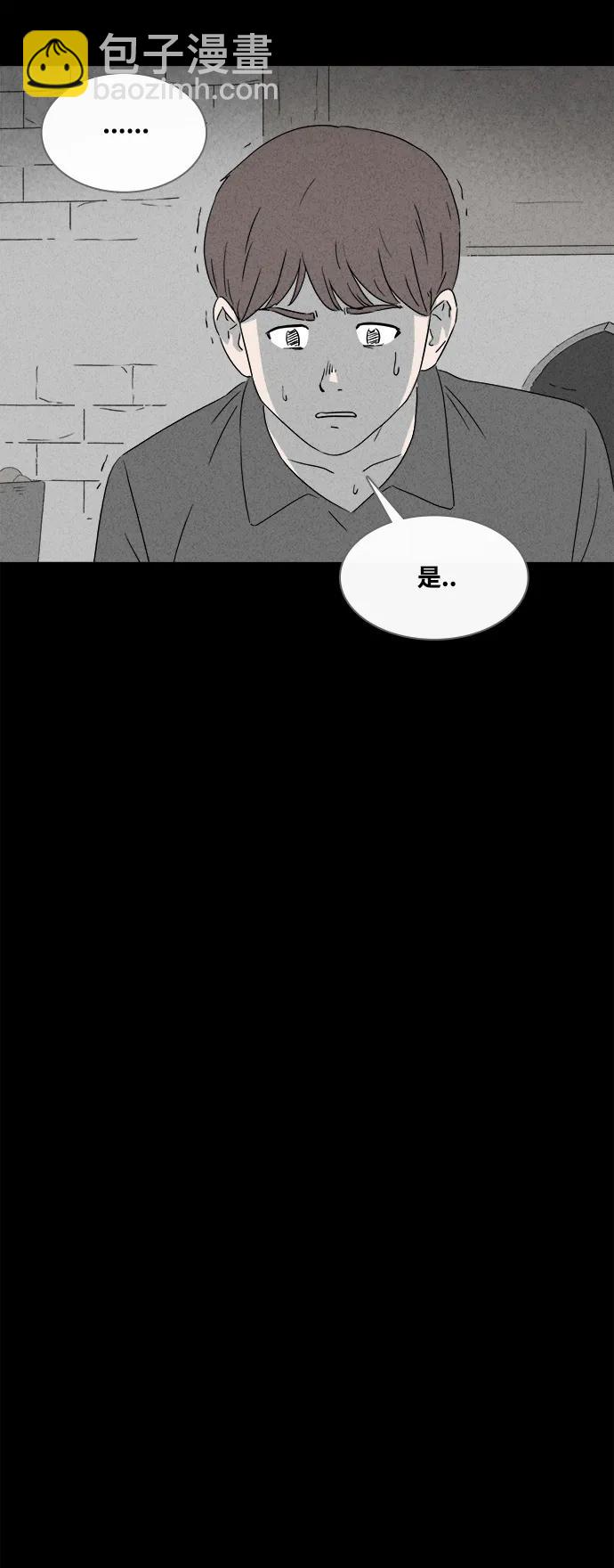 🍛奇奇怪怪 [第388话] 冬树#7 第9页