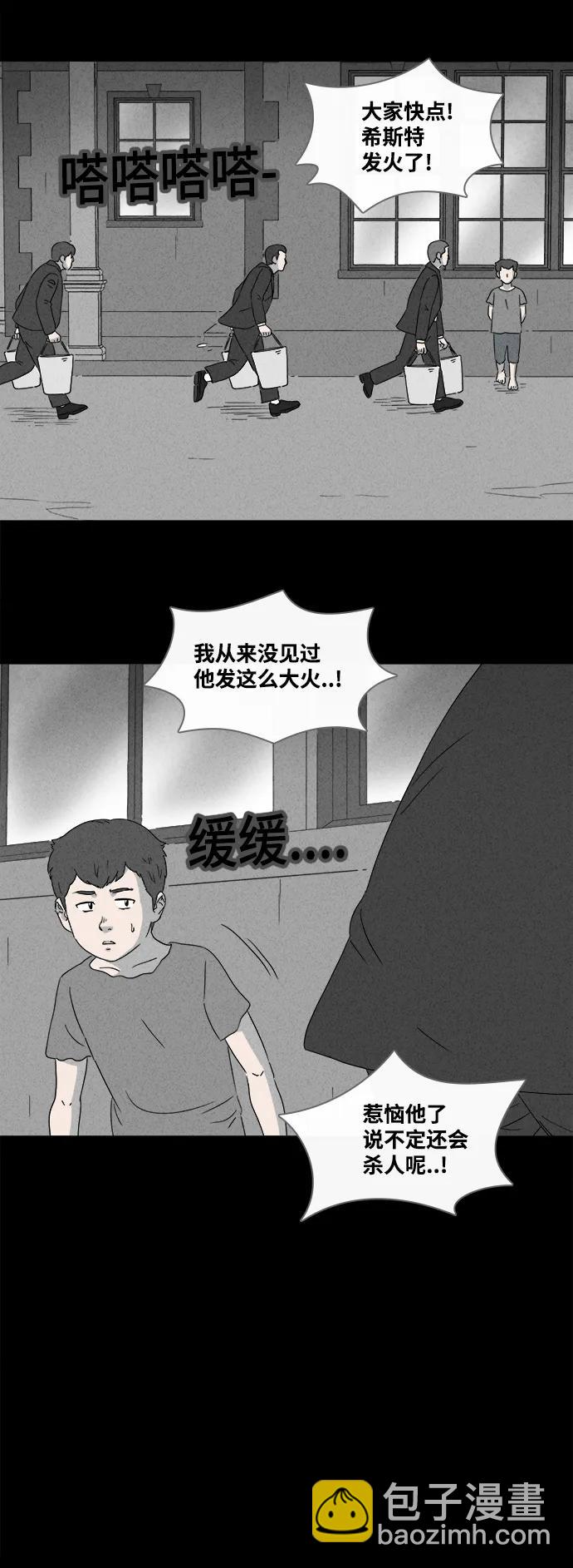 🍛奇奇怪怪 [第390话] 冬树#9 第11页